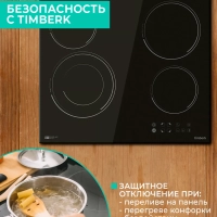 Встраиваемая электрическая варочная панель