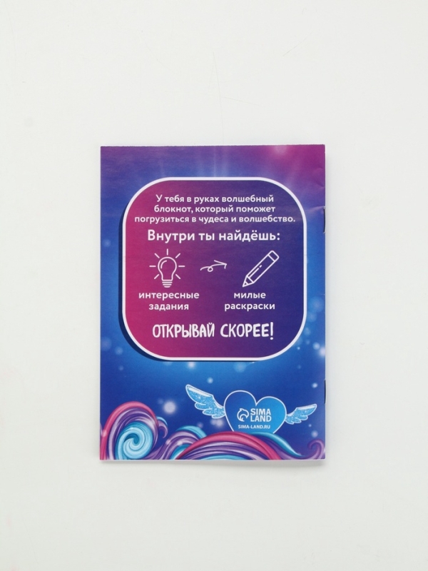 Подарочный набор в сумке: блокнот, резиночки, брелок, ручка "Единорог"