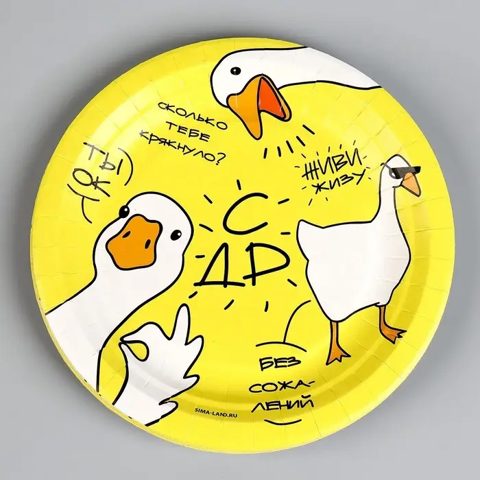 Тарелка одноразовая бумажная &laquo;Гусь&raquo;, 18 см
