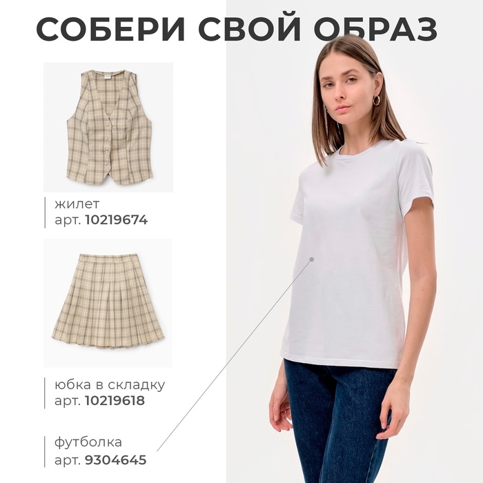 Жилет женский MINAKU: Casual Collection цвет клетка бежевая, р-р 44