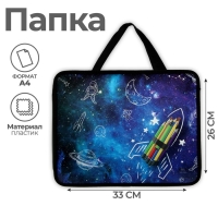 Папка с ручками А4, 330 х 260 х 75 мм, пластиковая, ручки-тесьма, Calligrata "Ракета карандаши" Папка с ручками А4, 330 х 260 х 75 мм, пластиковая, ручки-тесьма, Calligrata "Ракета карандаши"