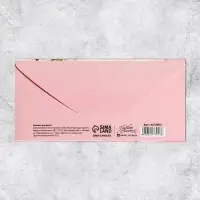 Конверт для денег &laquo;С Днём рождения!&raquo;, 16.5&times;8 см