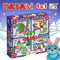 Новый год! Пазлы 4 в 1 &laquo;Змеиный переполох&raquo;, 86 деталей