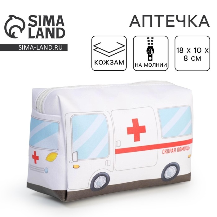 Аптечка &laquo;Скорая помощь&raquo;, цвет белый, 18х10 см