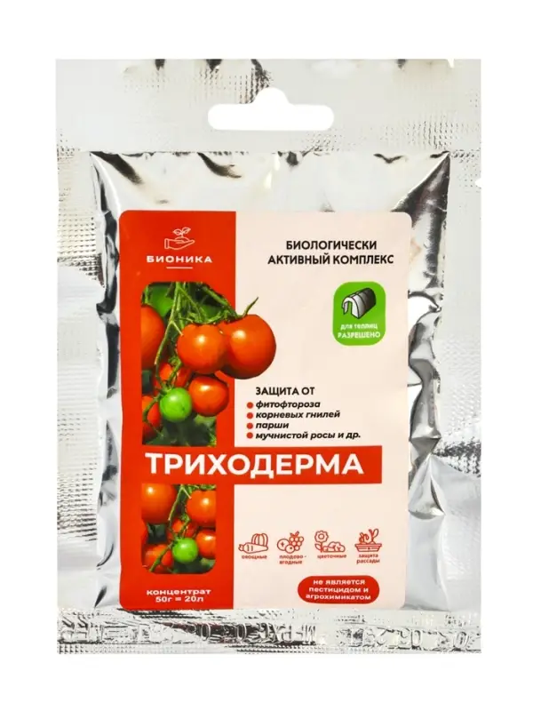 Фунгицид Триходерма, для защиты растений, 50 г