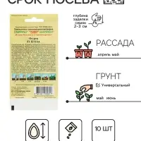 Семена огурца "Егоза", F1, 10 шт.
