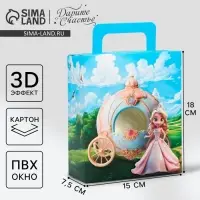 Коробка подарочная складная, упаковка, &laquo;Любимая девочка&raquo;, 18 x 15 x 7.5 см