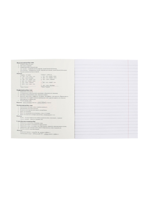 Комплект предметных тетрадей 48 листов, 12 предметов Hatber &laquo;Салют предметов&raquo;, обложка мелованный картон, матовая ламинация, 3D-лак, тиснение фоль�...