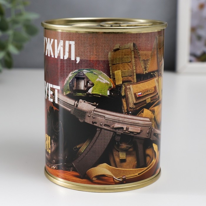 Подарочные носки в банке &laquo;Кто служил, тот и празднует&raquo;, (внутри носки мужские, цвет чёрный)