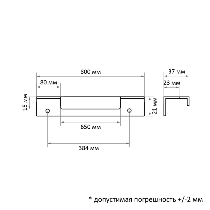Ручка торцевая CAPPIO RP100WH, L=800 мм, цвет белый