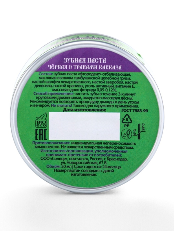 Паста зубная черная с Кавказскими травами, Паста зубная черная с Кавказскими травами, "Святая рука", 50 мл