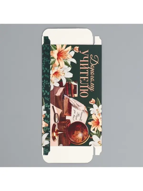 Коробка для шоколада, кондитерская упаковка, &laquo;Дорогому учителю&raquo;, с окном, 17.3 х 8.8 х 1.5 см