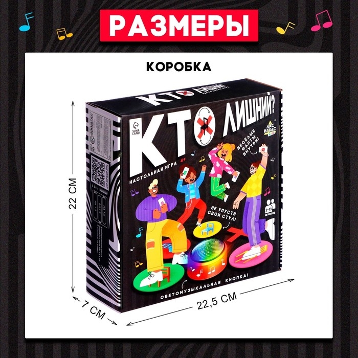 Настольная игра &laquo;Кто лишний?&raquo;, 2-13 игроков, 4+