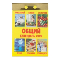 Календарь Дарим Красиво с символом года &laquo;Весёлого Нового года!&raquo;, отрывной, подставка, 7,7&times;11,4 см