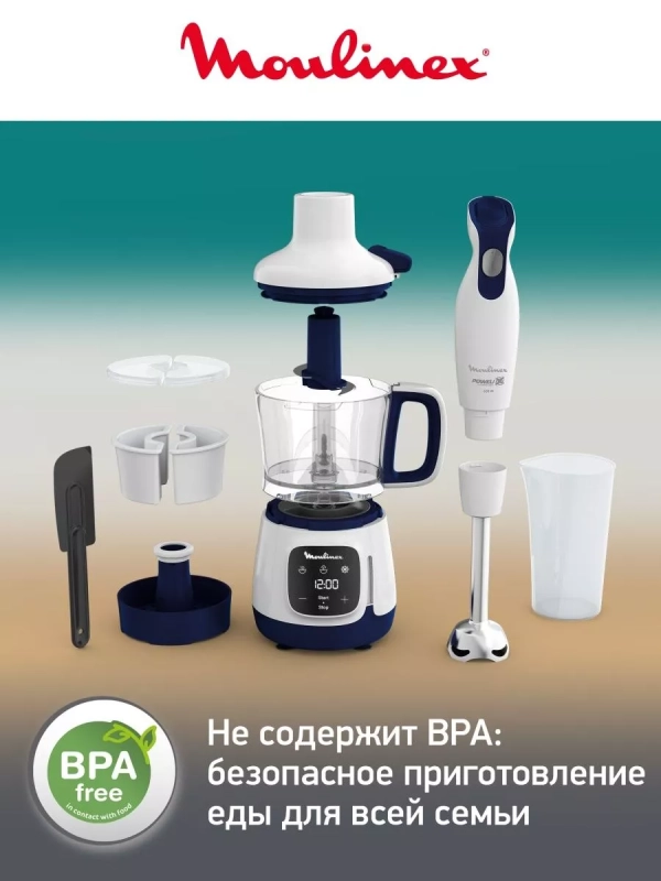 Погружной блендер-пароварка Yummy Gourmet DD55W110, 600 Вт