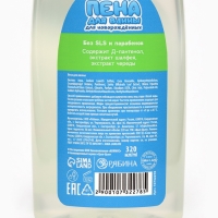 Пена для ванны, 320 мл, ромашка, ЦЫП-ЦЫП