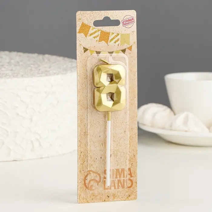 Свеча в торт на шпажке &laquo;Алмаз&raquo;, цифра 8, золотая, 5 см