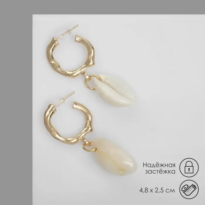 Серьги металл &laquo;Морские&raquo; с ракушками, цвет бежевый в золоте