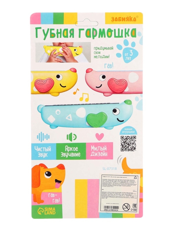 Губная гармошка Губная гармошка "Пёсик"