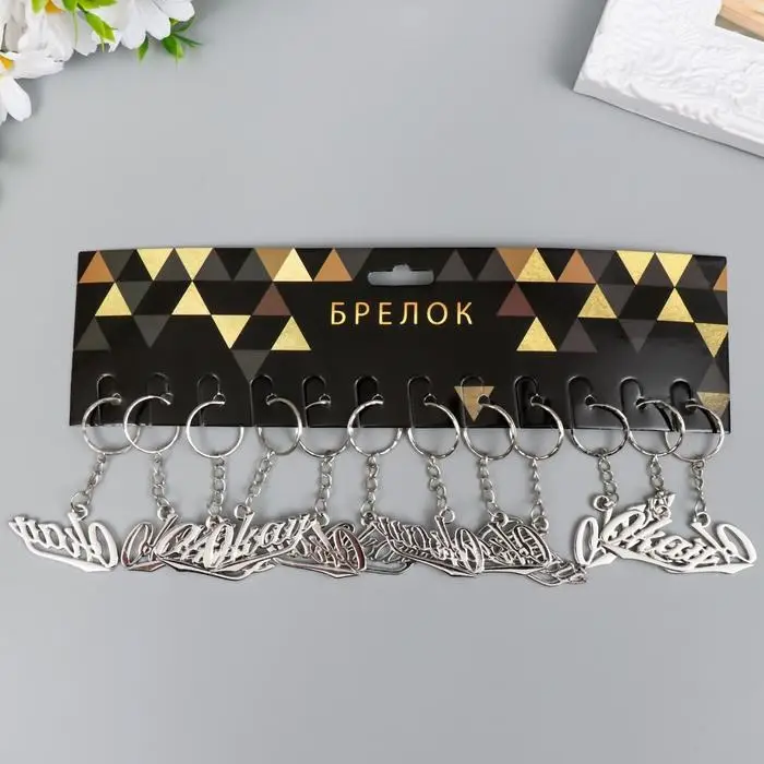 Брелок металл "Надпись - okay" серебро 2,2х4,5 см