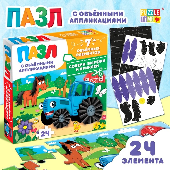 Пазл с аппликациями &laquo;День на ферме с синим трактором&raquo;, 24 детали