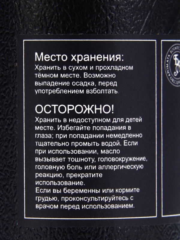 Эфирное масло "Корица", 10 мл, в тубусе