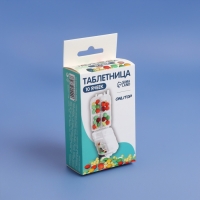 Таблетница, 10 &times; 6 &times; 3 см, 10 секций, цвет белый