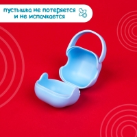 Контейнер для хранения и стерилизации детских сосок и пустышек &laquo;Мишка принц&raquo;