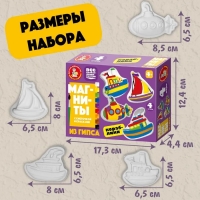 Магниты из гипса под роспись &laquo;Кораблики&raquo;