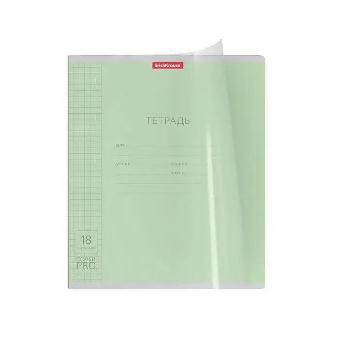 Тетрадь 18 листов в клетку, ErichKrause "Классика CoverPrо", пластиковая обложка, мелованный картон, блок офсет 100% белизна, МИКС, цена за 1 штуку