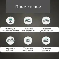 Тент защитный, 8 &times; 4 м, плотность 60 г/м&sup2;, УФ, люверсы шаг 1 м, тарпаулин, УФ, синий
