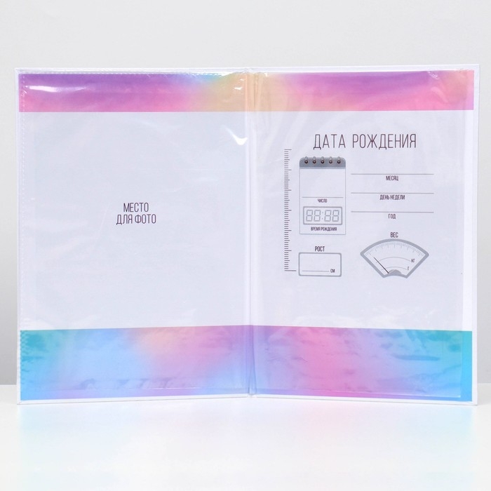 Папка для свидетельства о рождении &laquo;Мать и дитя&raquo;, А5