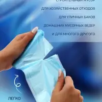 Мешки для мусора в рулоне UPAK LANd=30 л, синие, ПНД, 5 мкм, 20 шт., 45&times;54 см