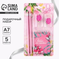 Подарочный набор &laquo;С 8 марта&raquo;, карандаши 2 шт, ластики 2 шт, блокнот