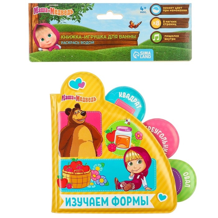 Книжка для игры в ванной &laquo;Изучаем формы&raquo; водная раскраска Маша и Медведь