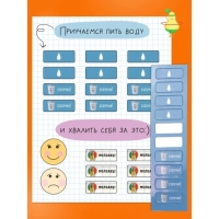 Детский магнитный игра-мотиватор "Моя тарелка" 22 х 29 см Детский магнитный игра-мотиватор "Моя тарелка" 22 х 29 см