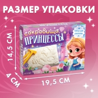 Набор археолога &laquo;Камни принцессы&raquo; 3 инструмента