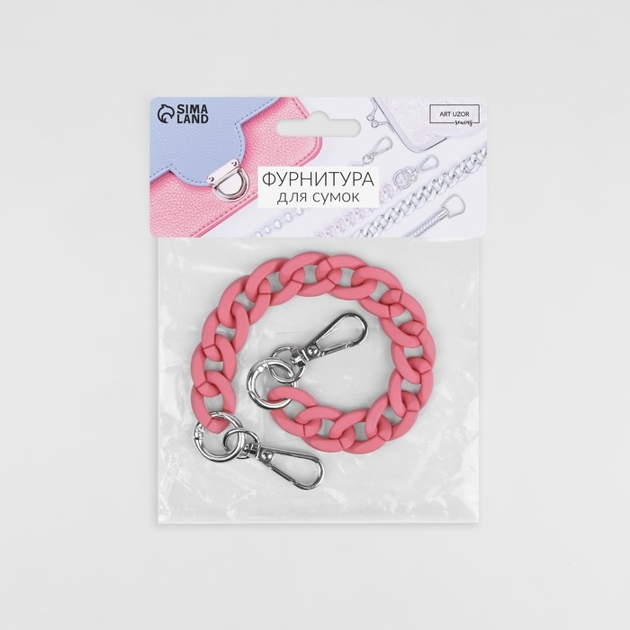 Цепочка для сумки, с карабинами, пластиковая, 23 × 17 мм, 30 см, цвет пыльная роза/серебряный Цепочка для сумки, с карабинами, пластиковая, 23 × 17 мм, 30 см, цвет пыльная роза/серебряный