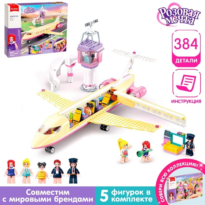 Конструктор Розовая мечта &laquo;Самолёт мечты&raquo;, 384 детали