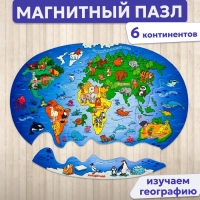 Пазл магнитный &laquo;6 континентов&raquo;