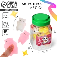 Антистресс сквиш мялка &laquo;Котики&raquo;, в банке,цвета МИКС