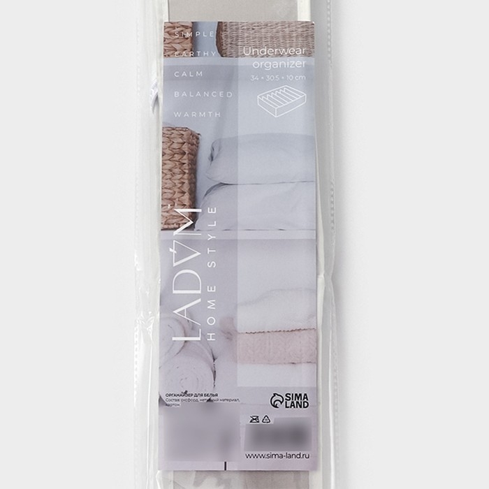 Органайзер для хранения белья LaDо́m, 7 ячеек, 34&times;30,5&times;10 см, цвет серый
