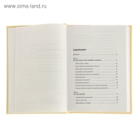 «Развивающие занятия «ленивой мамы», Быкова А. А. «Развивающие занятия «ленивой мамы», Быкова А. А.