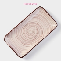 Блюдо керамическое прямоугольное &laquo;Искушение&raquo;, 20&times;11&times;2 см, цвет розовый