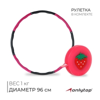 Обруч разборный 96 см, 8 секций, 1 кг цвета микс Обруч разборный 96 см, 8 секций, 1 кг цвета микс