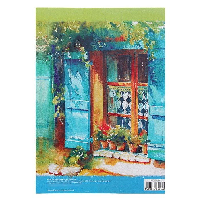 Папка для акварели А4, 20 листов, бумага СПБФ ГОЗНАК 200 г/м² Папка для акварели А4, 20 листов, бумага СПБФ ГОЗНАК 200 г/м²