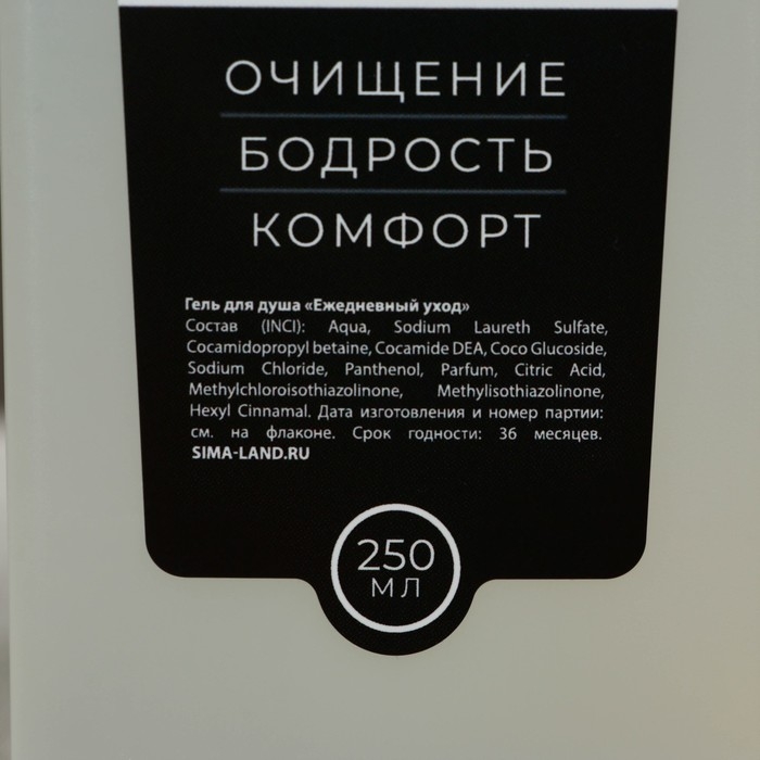 Подарочный набор косметики &laquo;Настоящему мужчине&raquo;, гель для душа 250 мл и гель для бритья 110 мл, HARD LINE