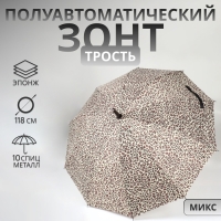 Зонт - трость полуавтоматический &laquo;Леопард&raquo;, эпонж, 10 спиц, R = 50/59 см, D = 118 см, цвет МИКС