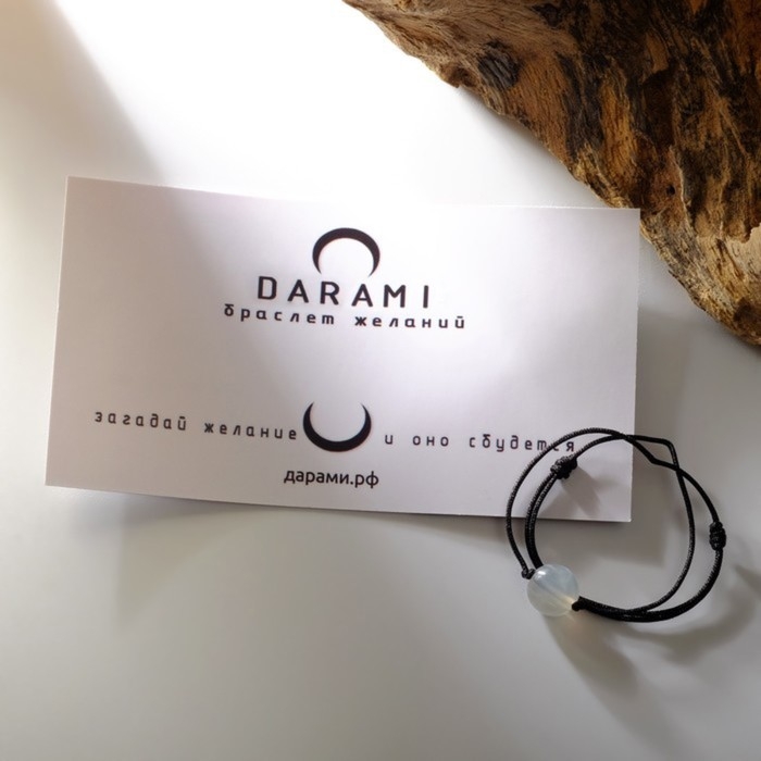 Браслет желаний &laquo;Лунный камень&raquo; на чёрной нити, длина регулируется