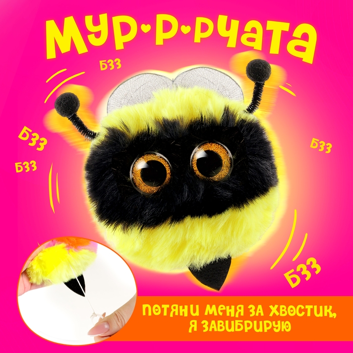 Мягкая игрушка &laquo;Лупоглазики. Мурчата&raquo;, Жужу, 9 см